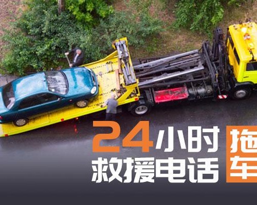 拖车公司怎么收费的？
