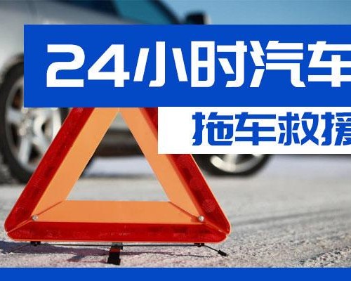 高速拖车多少钱一公里多少钱？高速上拖车可以叫保险公司吗？